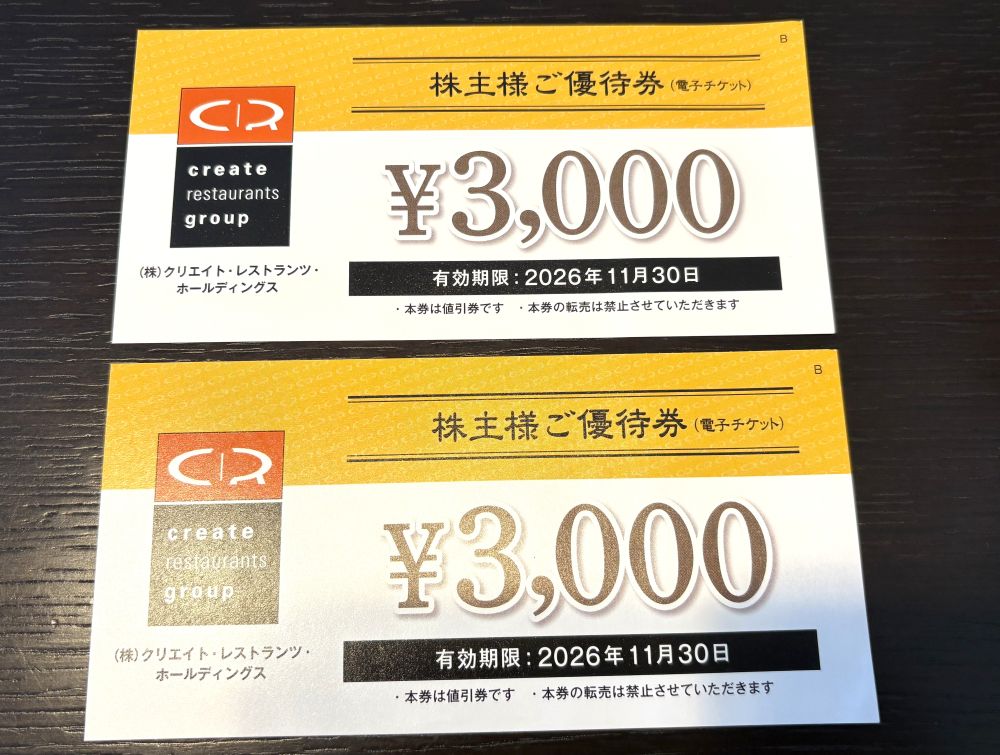 creres-yutaiticket