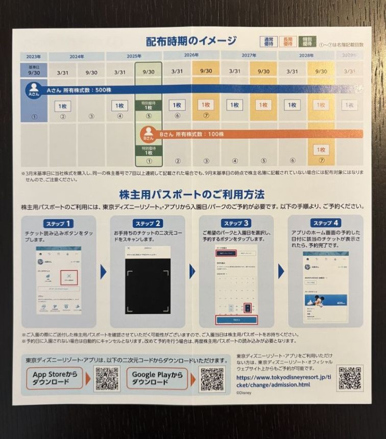 olc-yutai-flyer-2